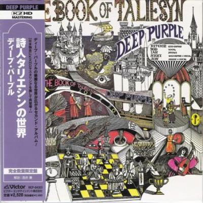 Deep Purple - Deepest Trilogy Box