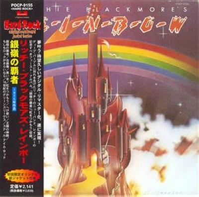 Ritchie Blackmore's Rainbow(1998, Japanese Edition(POCP-9155))